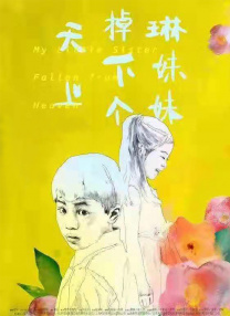 相亲对象是学生未增删第2集